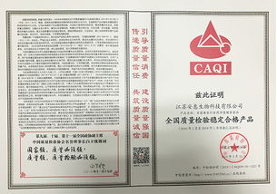 诚和源品质再获认可 安惠公司斩获质量殊荣新篇章