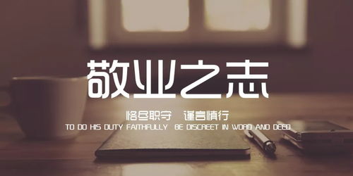 广和之声 十二载历程之忠诚敬业 诚和源