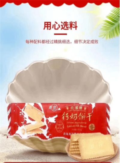 青食股份 诚信做产品，把好质量关